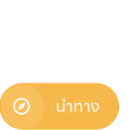 ่ ส่งมอบซะกาต