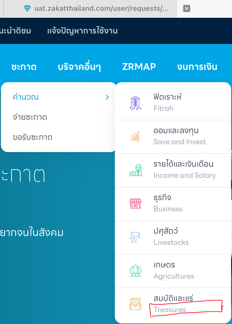 ส่งมอบซะกาต